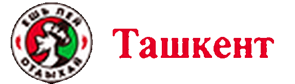 Кафе «Ташкент»